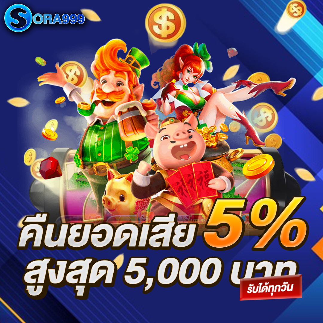 คืนยอดเสีย